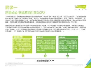 2016年中国数据驱动型互联网企业大数据产品研究报告 工业互联网数据服务的崛起与助力