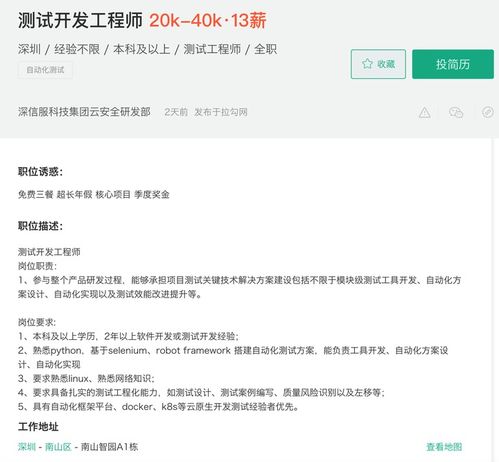 深圳值得测试人员关注的工业互联网数据服务公司